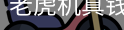 邴裕梅